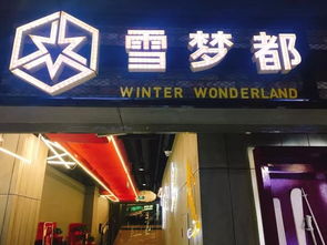 時尚達人必打卡！石景山萬達廣場廠東門1919新主題街區(qū)，帶你玩轉(zhuǎn)情懷與潮流